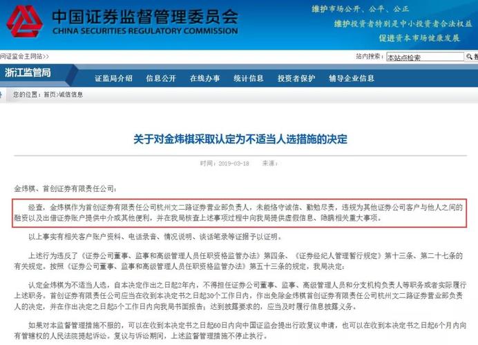 场外配资黑名单_证监局公示场外配资_股票10倍配资