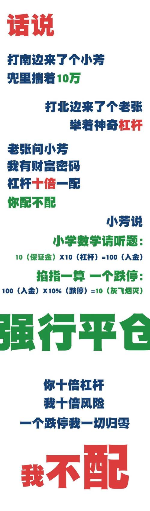 证监会禁止场外配资，配资合法与否成谜？股民悲剧引人深思