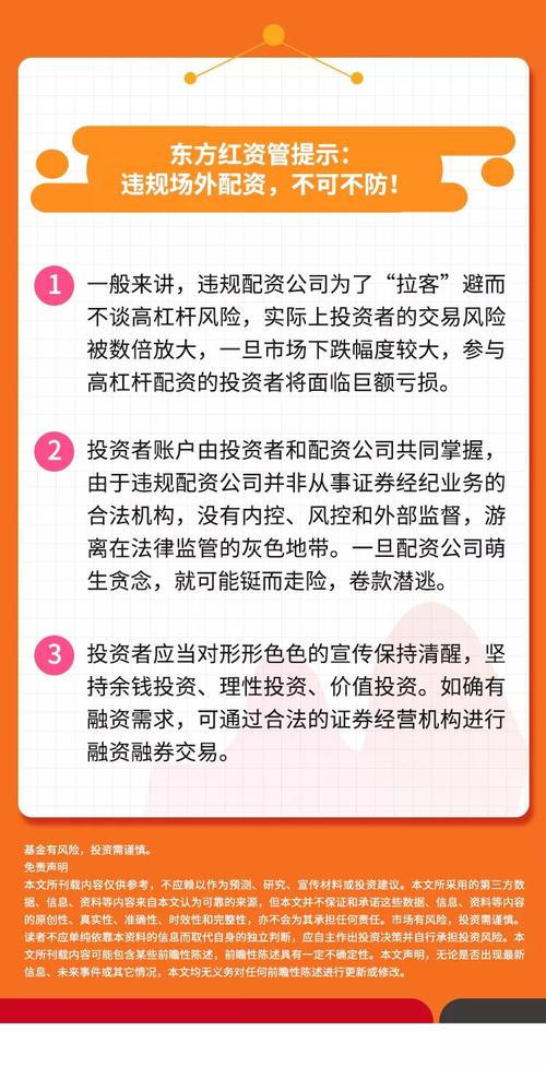 证监会场外配资禁令_配资融资_配资合法合规性分析