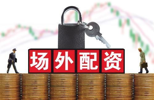 证监会打击场外配资_炒股资金杠杆_非法场外配资平台曝光