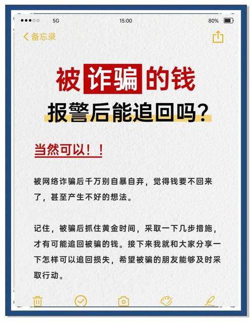 配资平台诈骗案例_手机炒股骗局_配资炒股官方