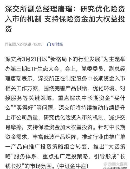 P2P平台股票配资监管_配资炒股平台有哪些_中国股市股票配资风险