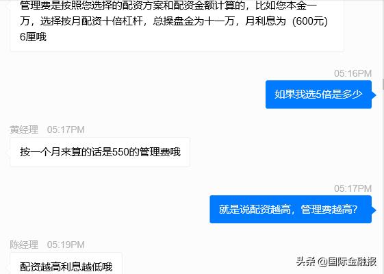 炒股配资公司1-10倍杠杆_免息配资平台_场外配资监管加强
