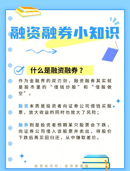 融资融券法律规则体系介绍：涵盖多部法律法规及细则？