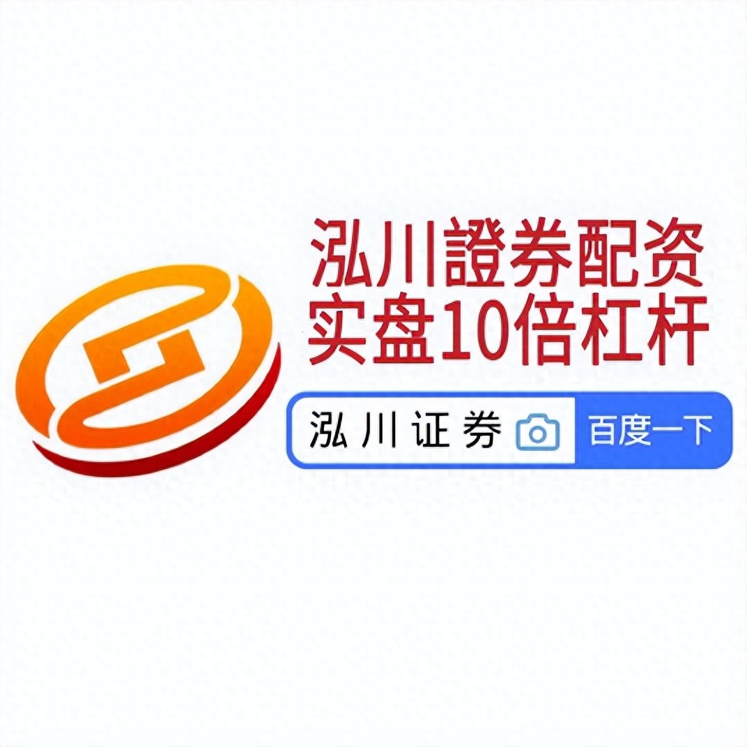 十大合规配资平台app_配资公司排名_配资平台app下载