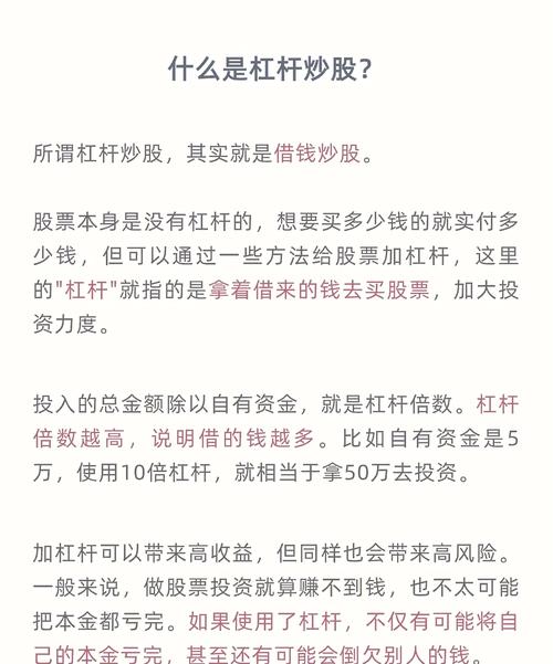 融资融券交易加杠杆_炒股加杠杆怎么操作_股票加杠杆操作