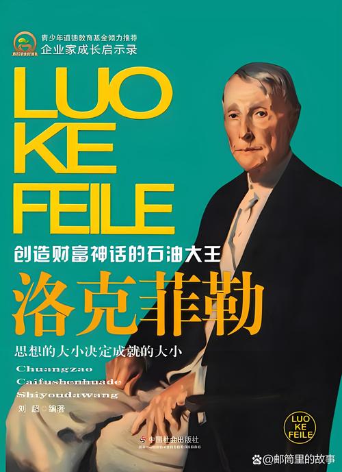 洛克菲勒谈借钱智慧,A股投资者如何巧用融资融券?