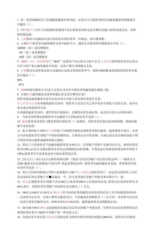 股票怎么上杠杆_两融利率计算方法_融资融券开户条件