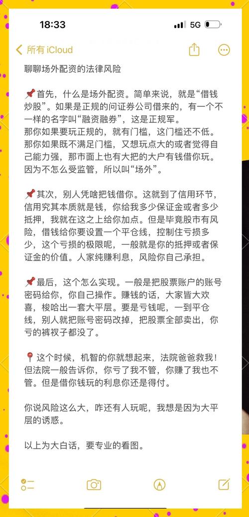 配资账户是什么意思?开通条件难不难?这里有答案