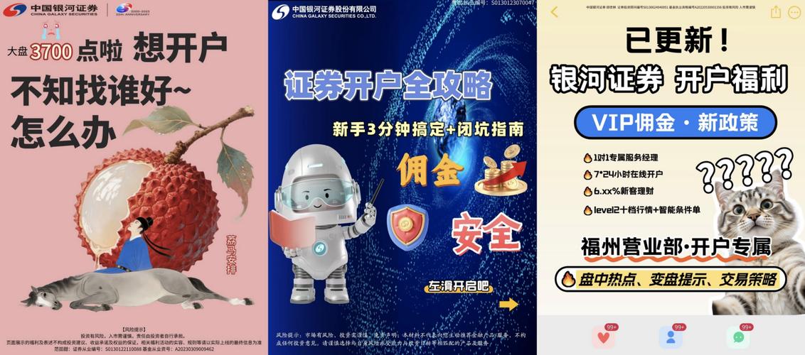 一人多户实行后,银河证券成首家获微信开户无异议函券商