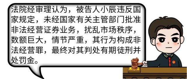 股市上涨配资非法经营_网上配资炒股_场外配资法律风险