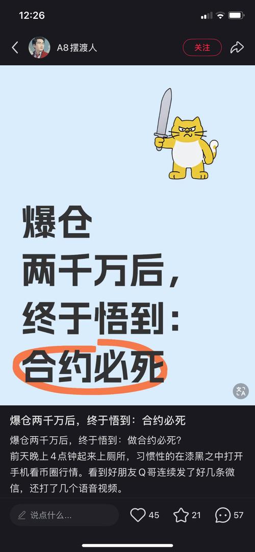 股票杠杆爆仓_股票质押爆仓对散户的影响_股票质押爆仓风险