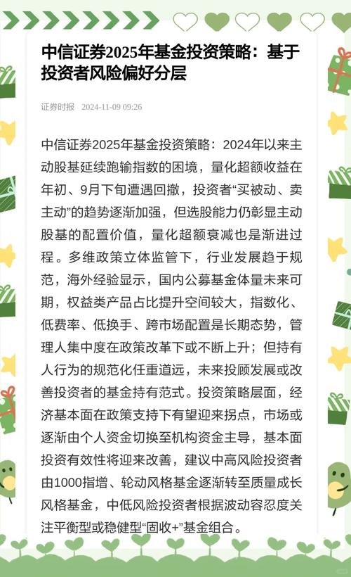 网络杠杆交易升级,效率与风险并存,2025年投资者该如何选?