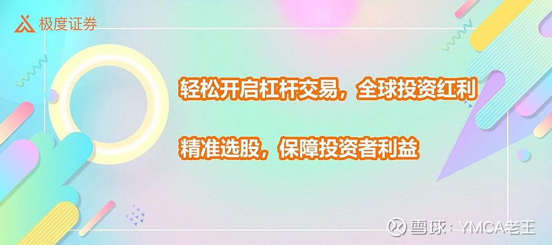 解析融资融券使用技巧,带你了解美股与港股杠杆交易特点