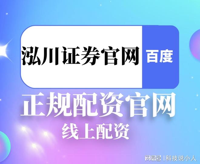 股票市场资金流向_免费股票配资平台_科技新能源板块投资