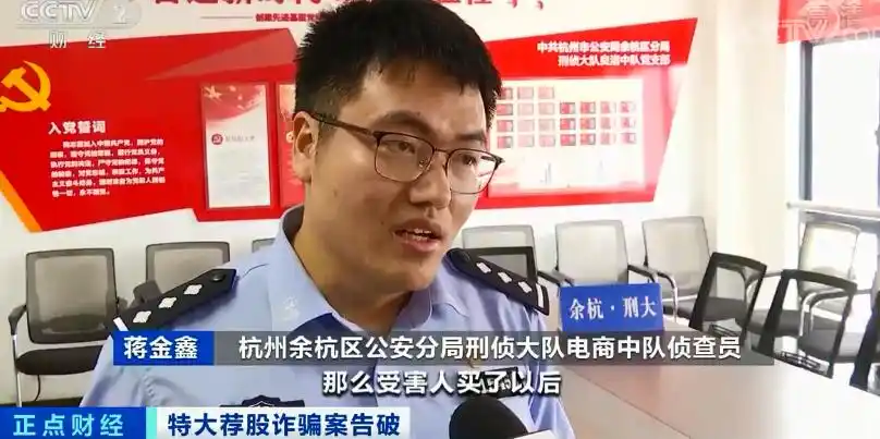 杭州荐股诈骗_杭州股票配资平台_杭州警方摧毁特大荐股诈骗团伙