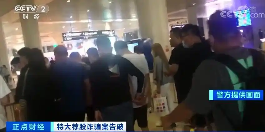 杭州警方摧毁特大荐股诈骗团伙_杭州荐股诈骗_杭州股票配资平台