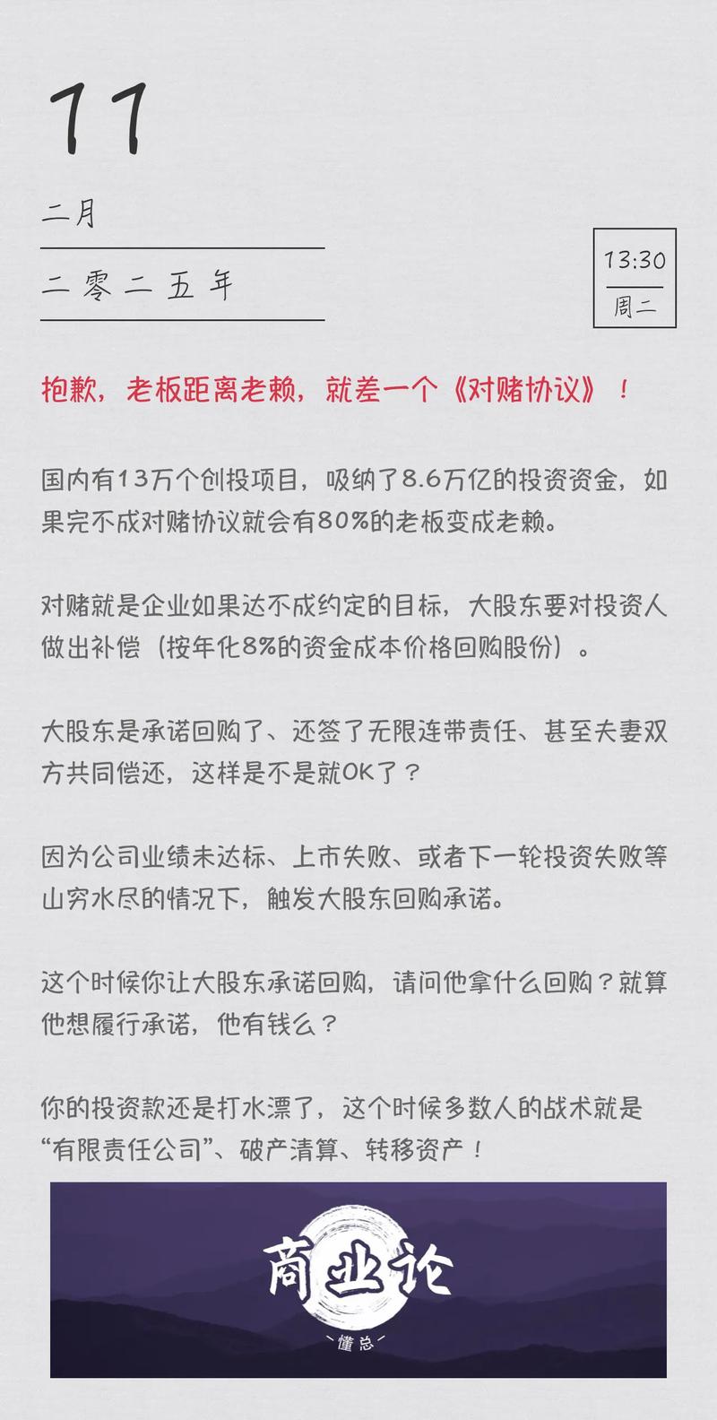 投入500多万打了水漂，老李认亏出局，配资究竟是啥？