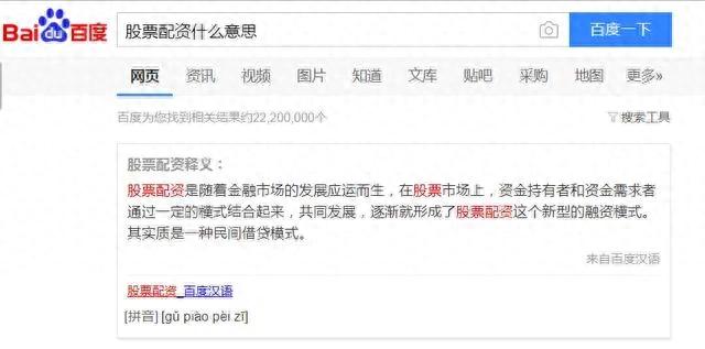 股票配资是什么意思?有何特点及风险,资金安全咋保障?