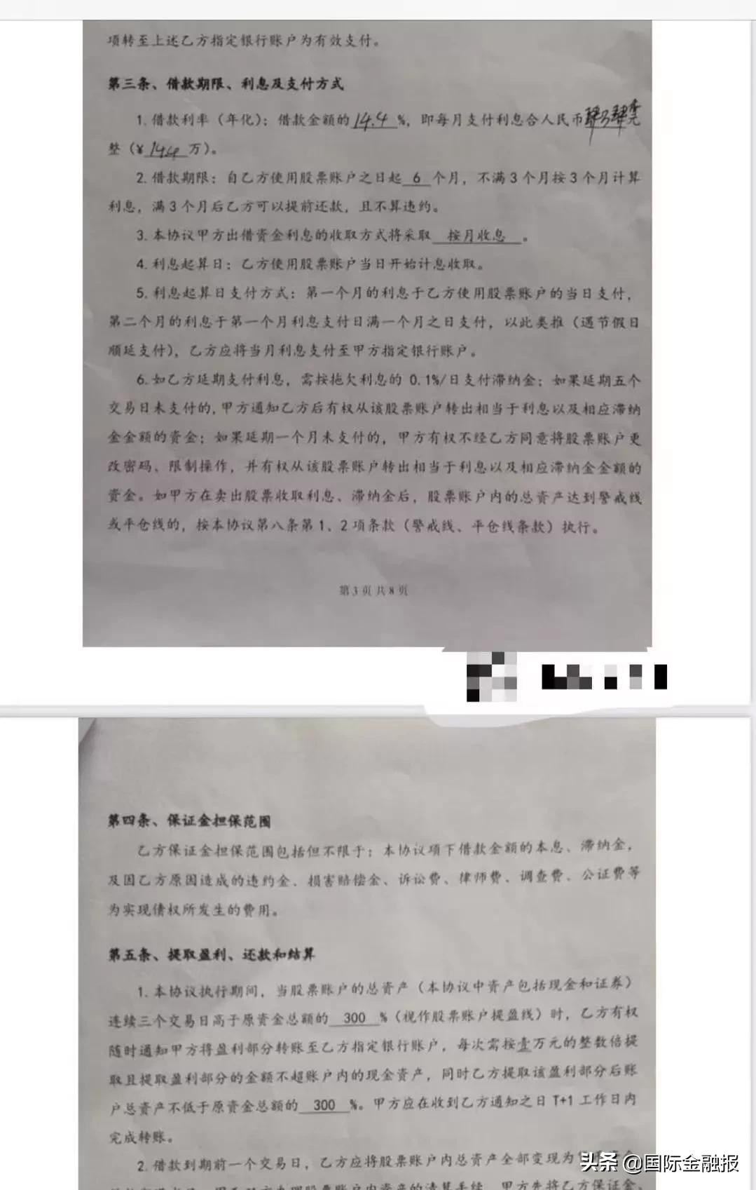 配资炒股_场外配资炒股风险 高额利息诱惑 投资者权益保护