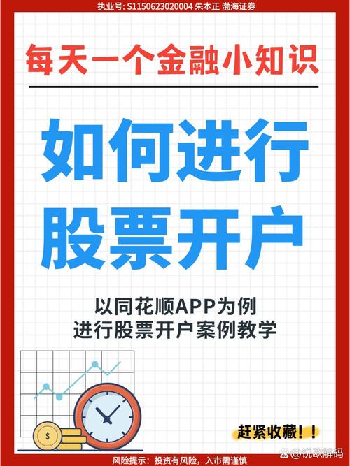 炒股开户流程步骤_选择证券公司开户条件_炒股如何开户