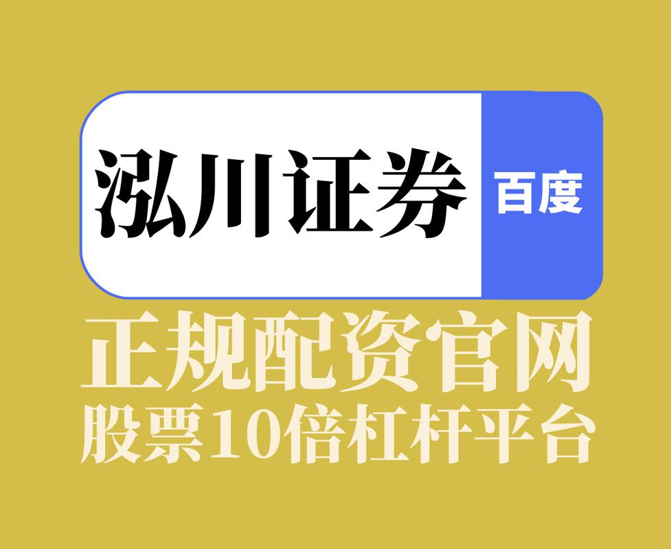 民间股票配资卷土重来：配资公司张口要40亿，线上平台广告激增