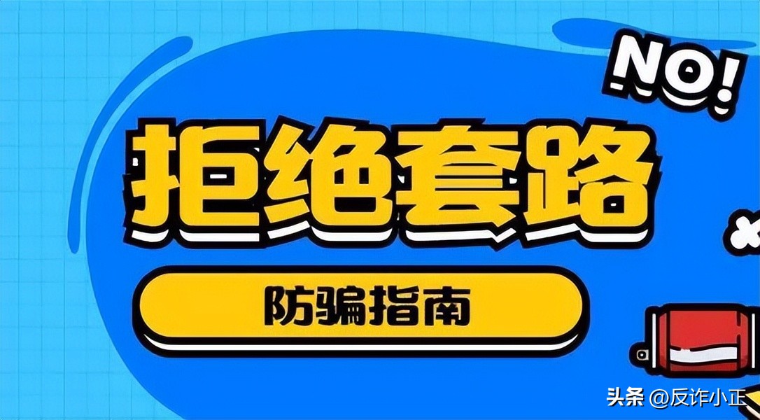 股票配资骗局揭秘：虚假软件如何吞噬你的本金？南京马先生真实案例警示