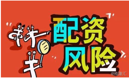 高杠杆配资风险_配资平台活跃度分析_杠杆配资公司