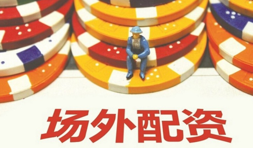 高杠杆股票配资_股票加杠杆_场外配资风险