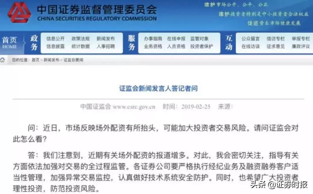 证监会场外配资监管_场外配资_海南贝格富科技有限公司跑路事件