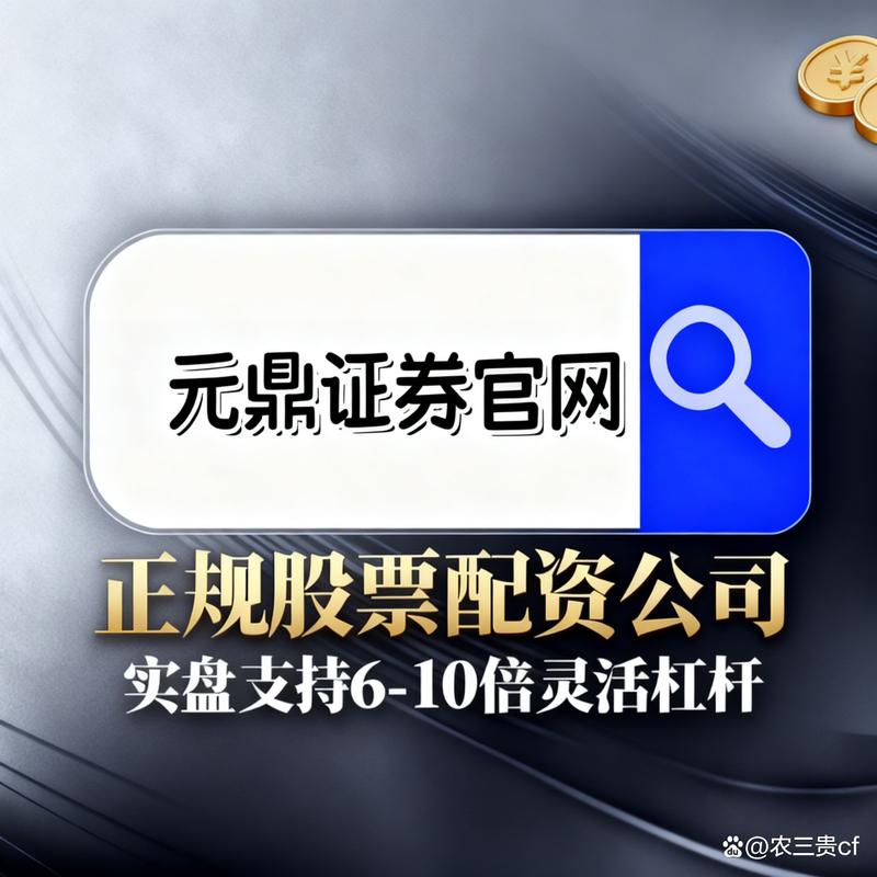 安全可靠高效配资平台推荐_配资平台_股票配资平台综合实力排名