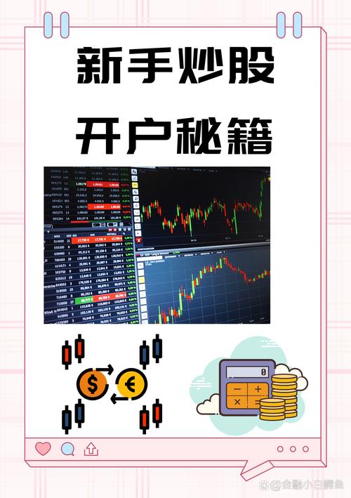 券商打工人教你选证券开户，炒股开户这些要点要知道