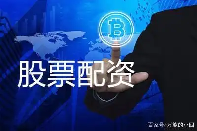 股票配资系统_安全配资_股票配资软件系统