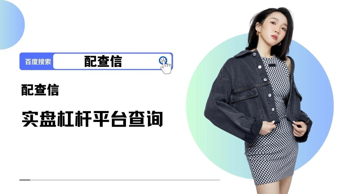 股票加杠杆是什么？一文带你了解杠杆炒股的含义、风险与正规性