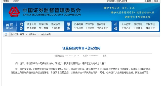 股市回暖场外配资再被监管，广东浙江证监局率先出手