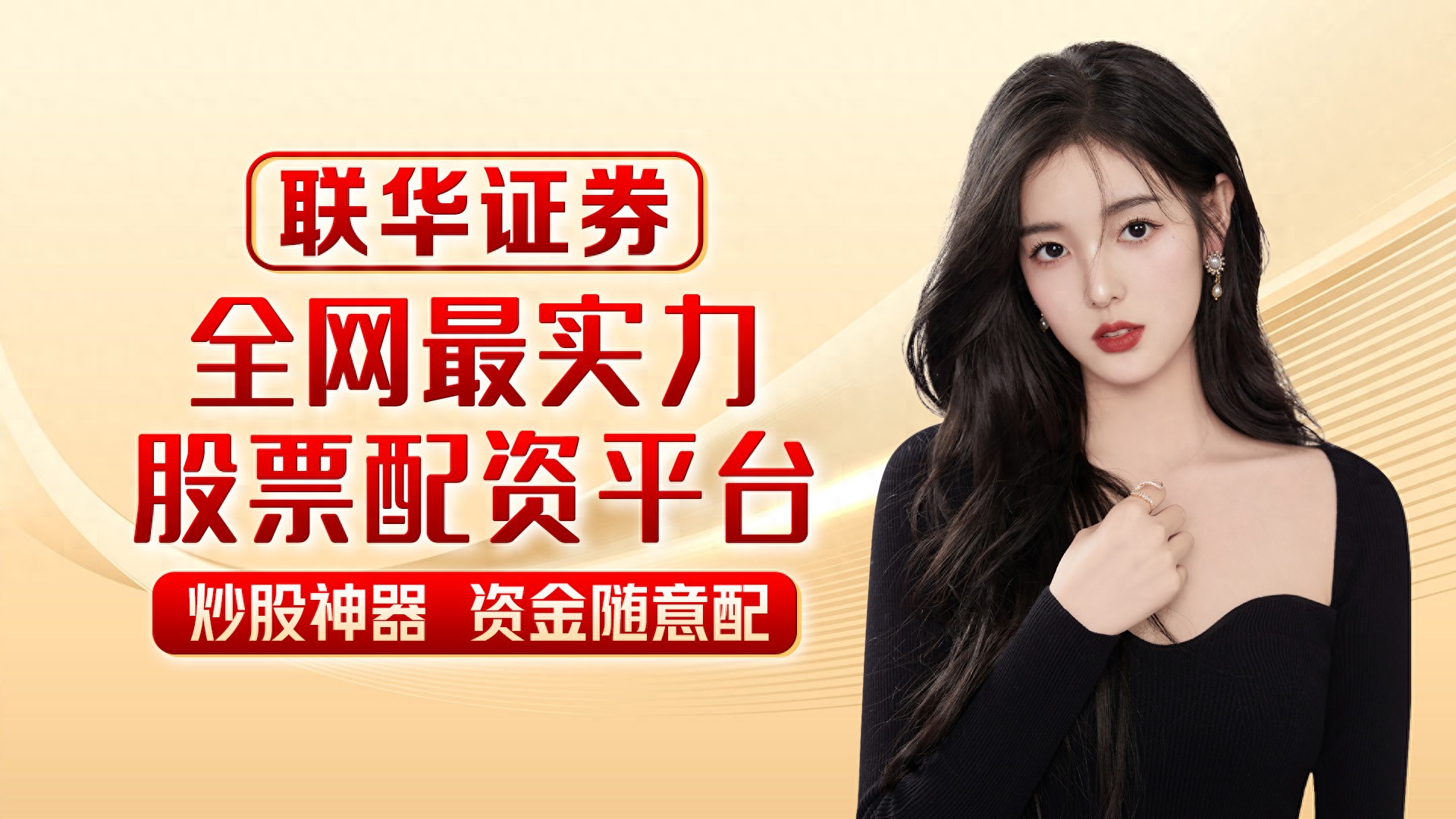 什么叫配资炒股_正规股票配资公司特点_股票配资杠杆交易方式