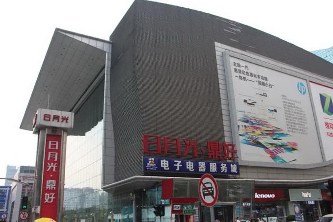 中关村鼎好电子城落幕，二手交易服务线上平台迎来春天