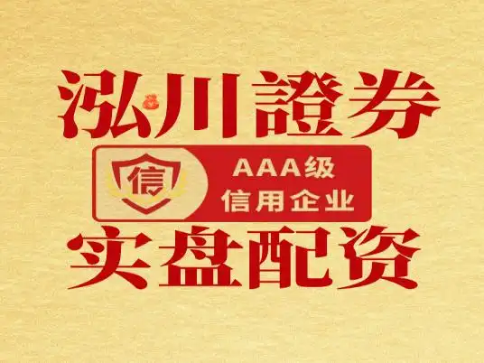 股市波动下配资炒股风险大，非法配资还可能血本无归