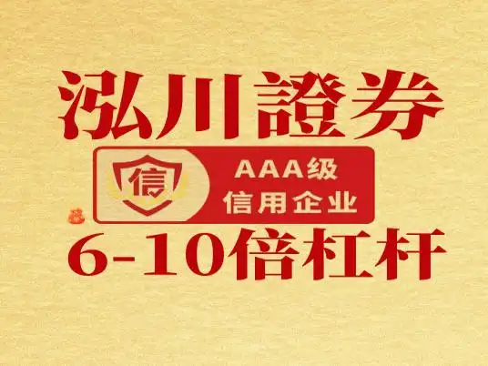 配资融资_配资融资什么意思啊_融资配资的正规平台有哪些