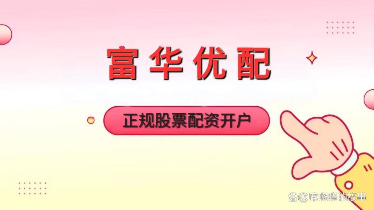 智能风控技术平台_2026股票配资行业合规性_股票配资公司有哪些