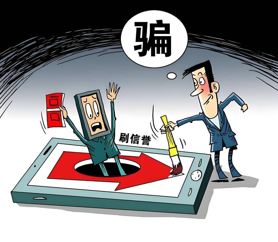 股市投资热潮下警惕！揭秘冒用配资公司名义的诈骗陷阱