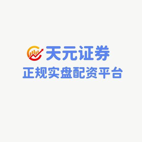 正规融资融券业务_炒股配资杠杆_股票杠杆配资