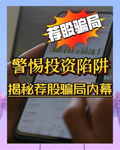 杭州警方摧毁特大荐股诈骗团伙_杭州荐股诈骗_杭州股票配资平台