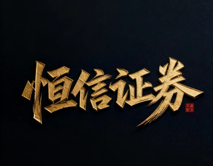 正规配资官网_正规股票配资_持牌证券公司融资融券业务