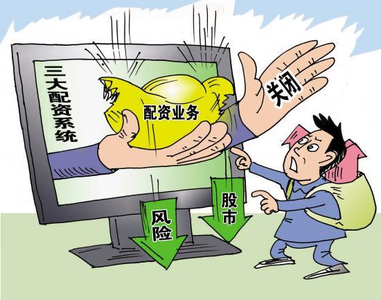 A股场外配资降杠杆，监管收紧，刀尖之舞析出风险血滴