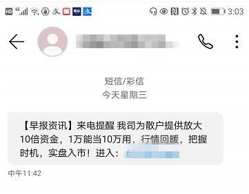 场外配资非法平台名单 证监会打击场外配资 证券法配资合同无效_在线配资开户