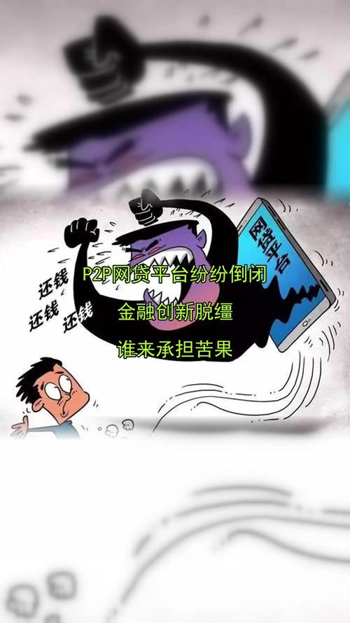 股市好转投资人撤离网贷，P2P 平台开发配资业务争抢牛市份额