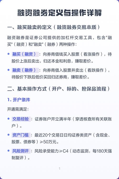 股票加杠杆操作_正规杠杆炒股_融资融券加杠杆风险