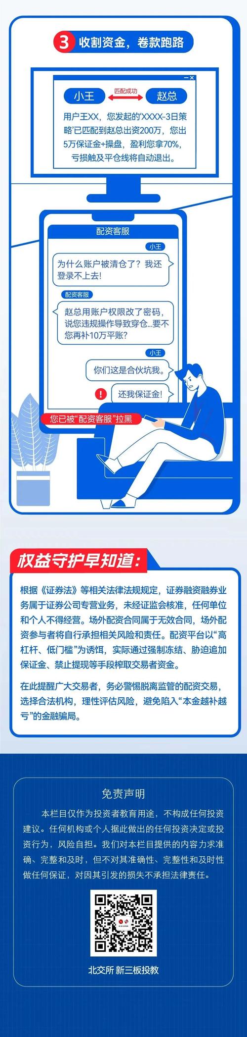 A股场外配资跑路线上配资平台跑路_牛金所配资平台