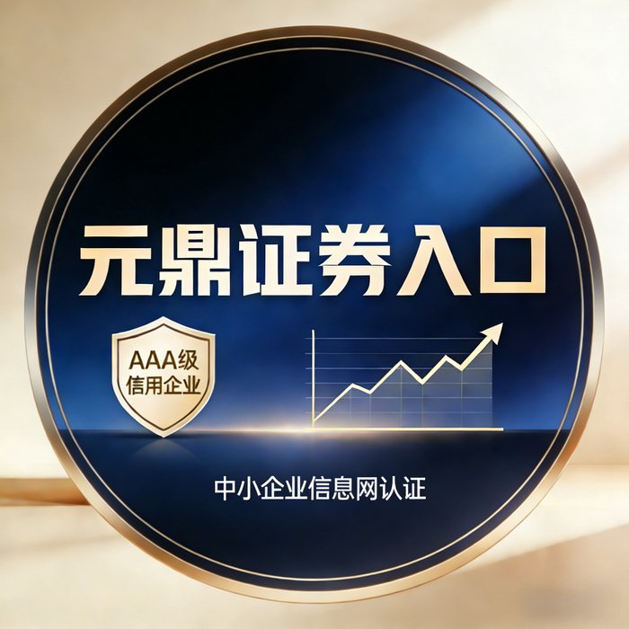 2026正规配资平台十大观察 合规风控是关键